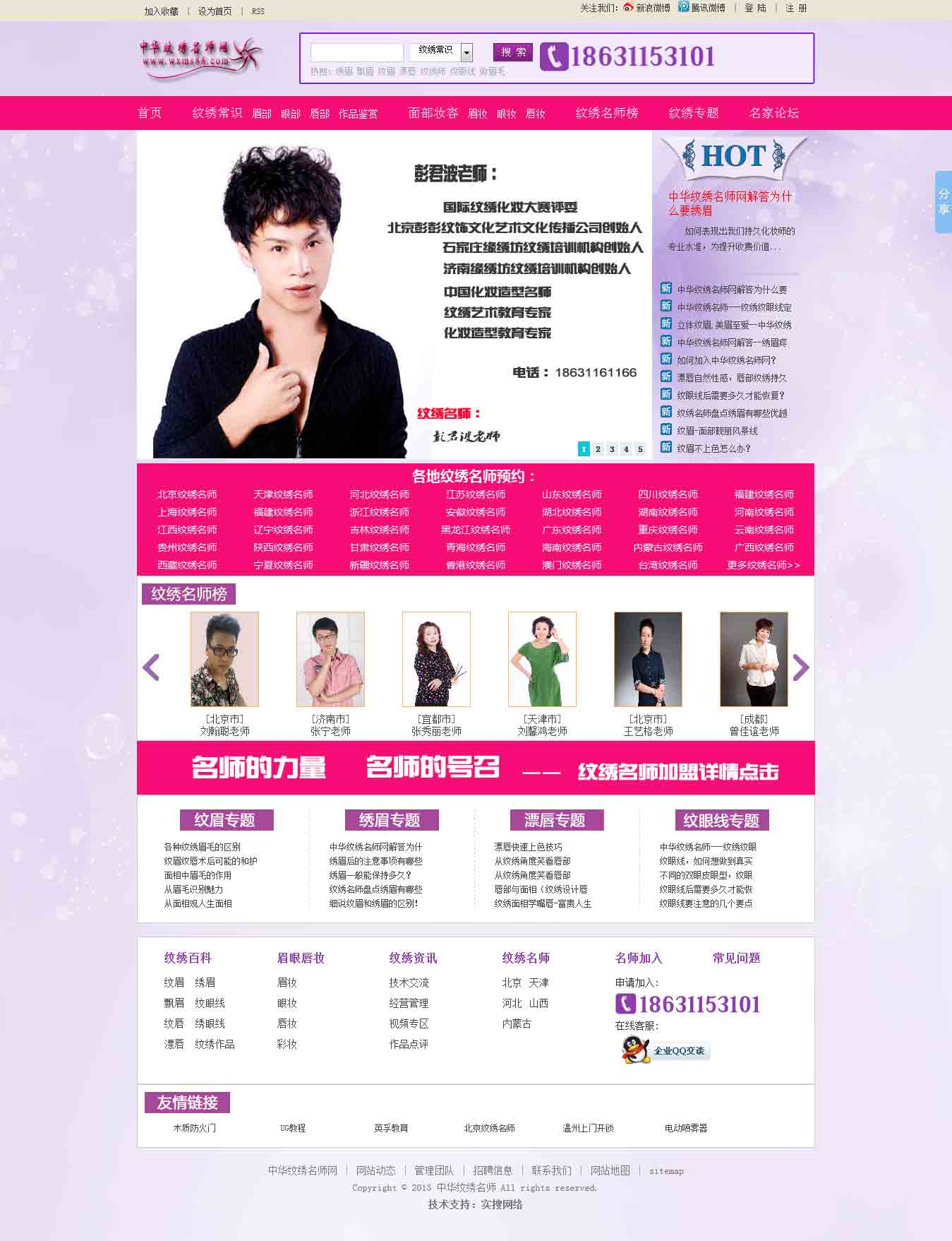 ʯ��ׯ�߶���վ����