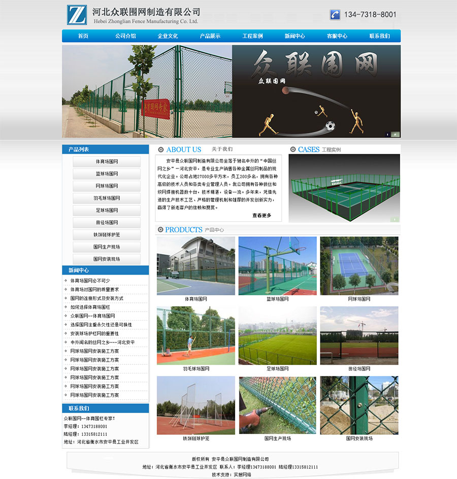 ��ƽ����վ��˾