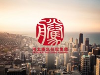 河北腾凯控股集团-投融资类网站建设定制开发