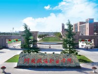 河北政法职业学院网站定制开发